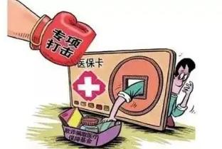 4月1日起，医保卡将不能这样用了，4月1日起，医保卡新规来了从2026年4月