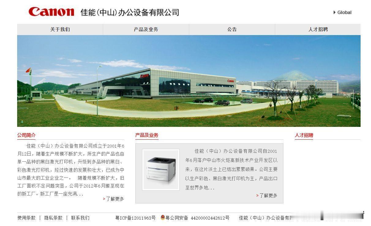 佳能中山工厂关张哪是“市场萎缩”的托词，真正原因简直是多重作死叠加！表面被国产品