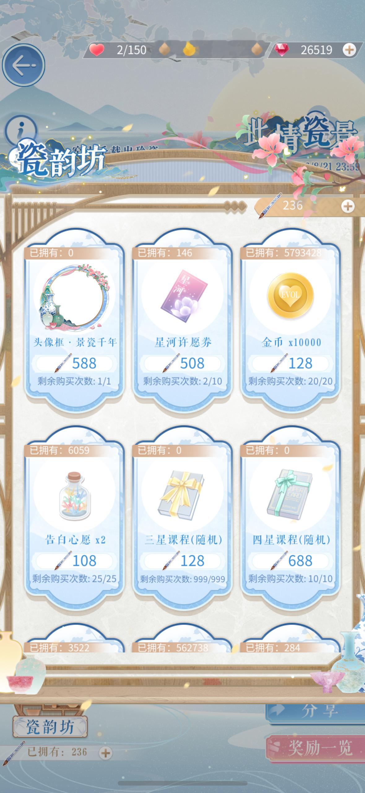 恋与制作人你真的自由了😅😅😅