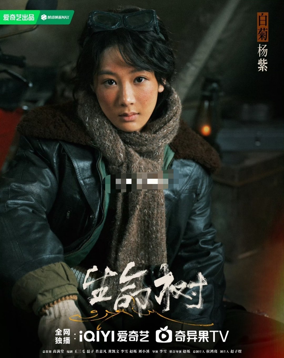 🔥《生命树》还没播就杀疯了！杨紫0.5秒“电子变脸”成打工人怼老板万能表情