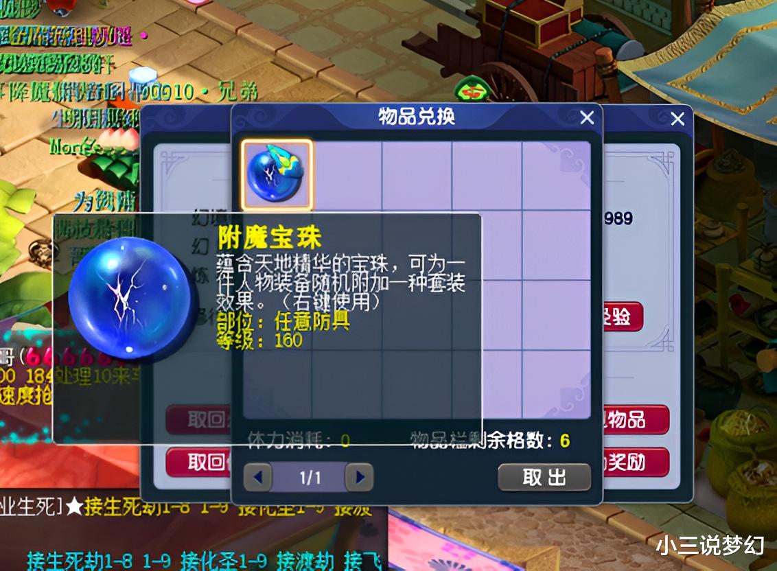 梦幻西游: 大唐出了129狮驼的神器, 130的简易梦想武器, 综合总伤916