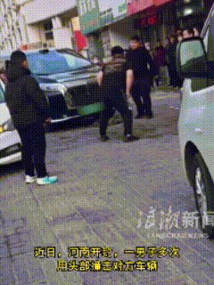 “太冲动了”，3月23号下午，河南开封一交叉口，突然传来刺耳的撞击声，路人凑过去