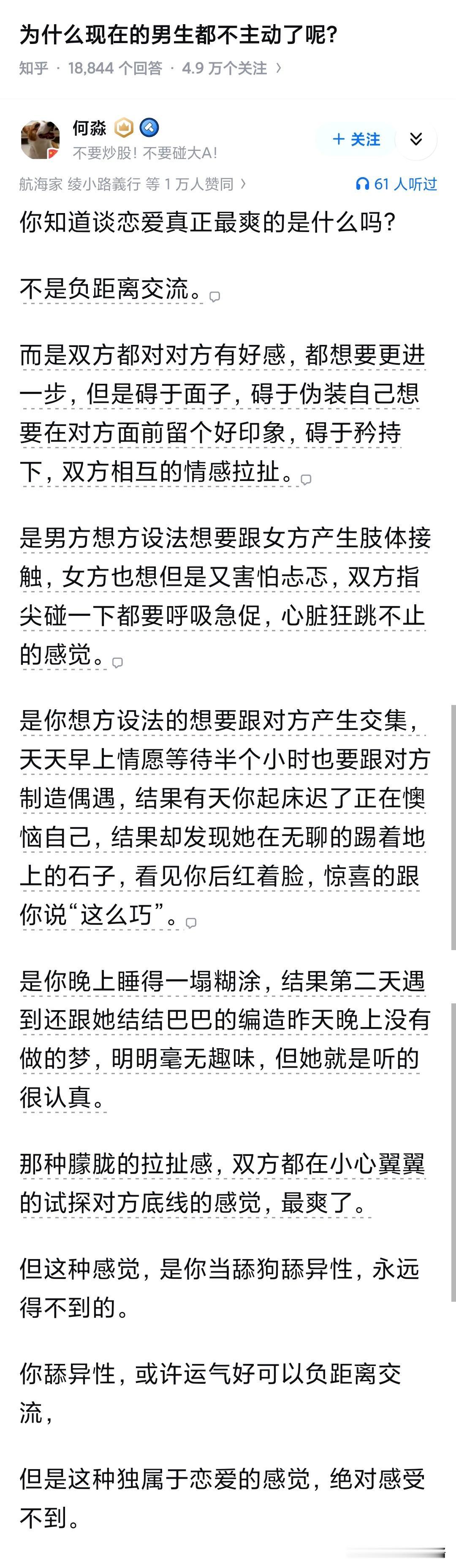 星期五下午往往比周末更兴奋~试探对方是否喜欢自己，和发现对方真的喜欢自己。
