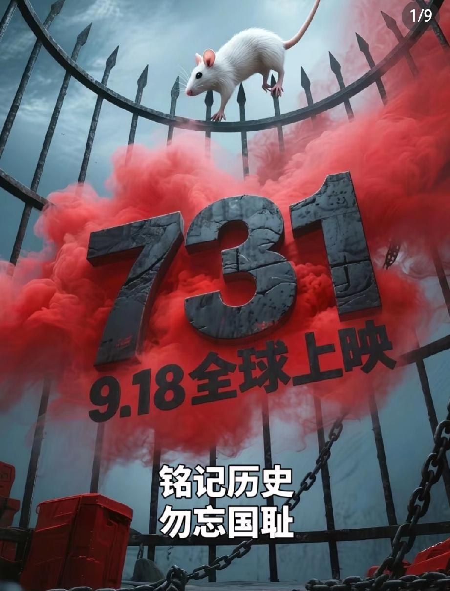 美国人观看揭露731部队暴行的电影后为何陷入沉默？这部影片揭示了哪些震撼人心的历