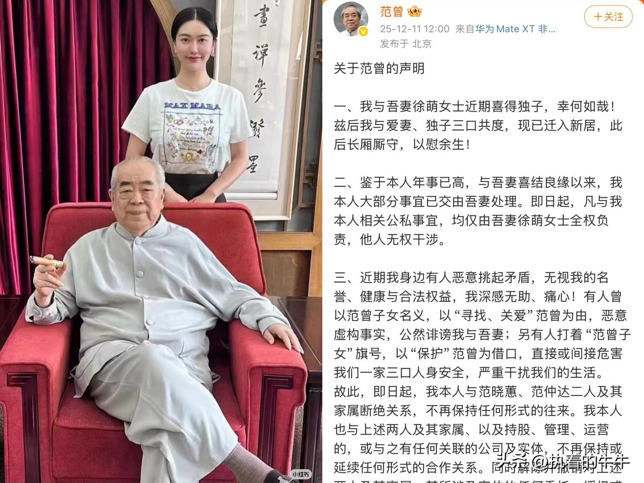 87岁大师为新生儿声明“独子”，斩断数十年父女情，这般凉薄操作碎了晚节。