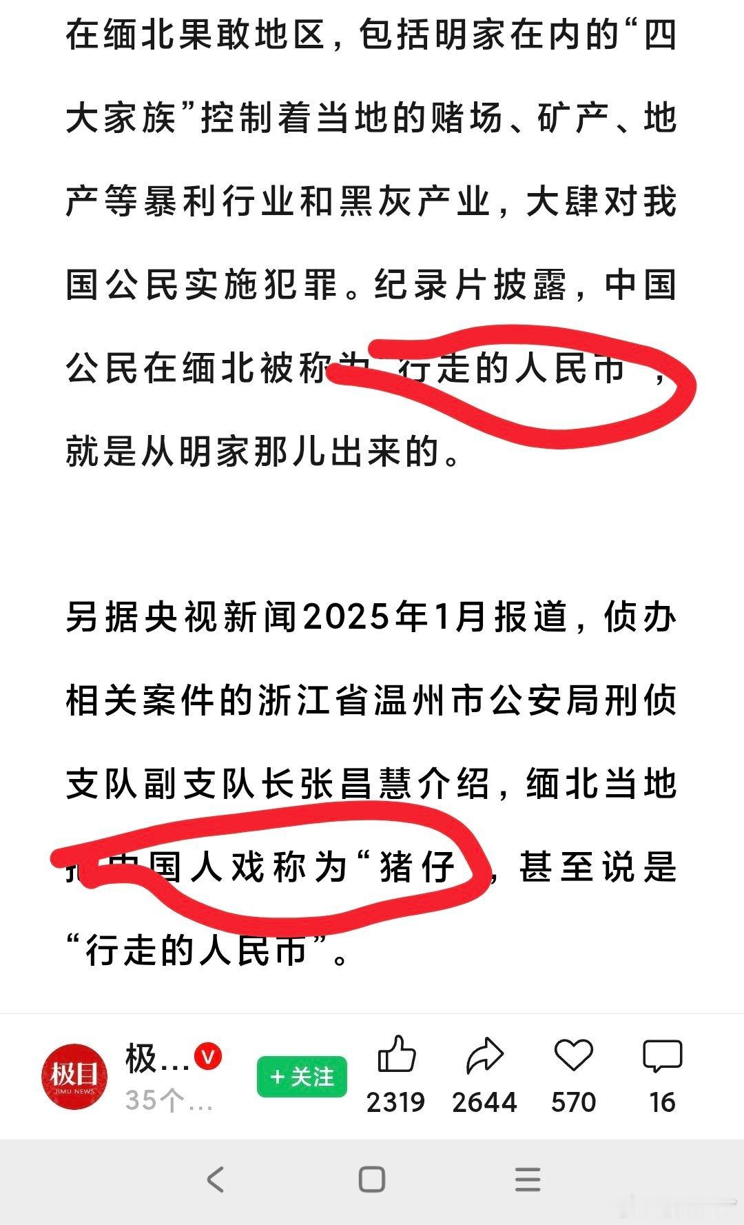 极目新闻报道，东南亚人给中国人起了几个特别的名字，嘿嘿嘿​​​​