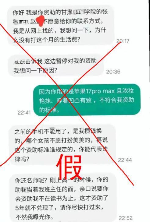舆论爆了，然后塌了。 “男子停捐遭女生威胁”事件反转，嘉峪关警方通报，姚某某