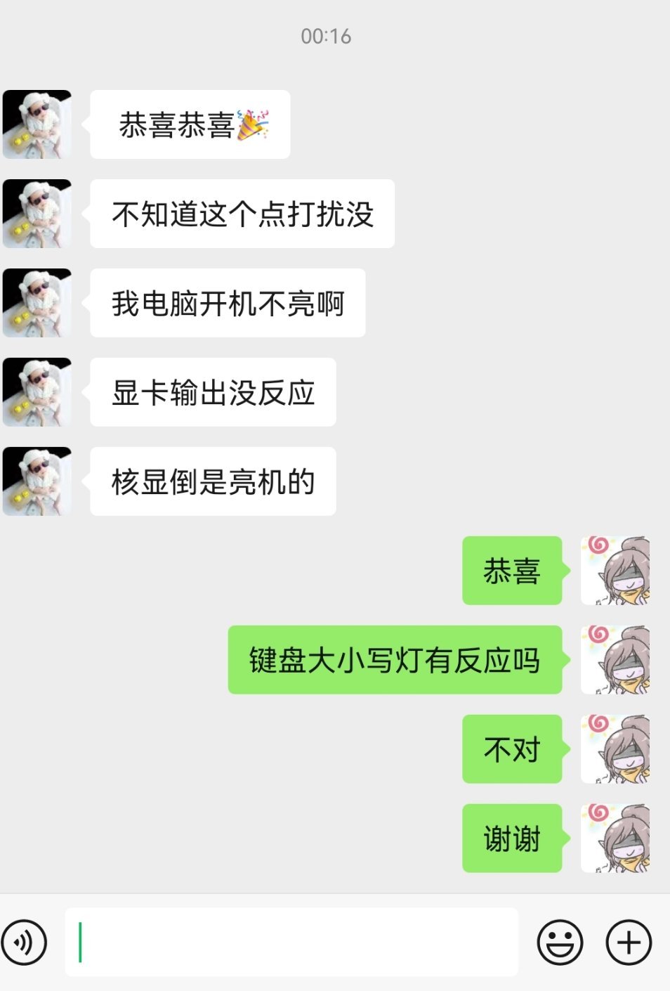 今天语无伦次好多回​​​