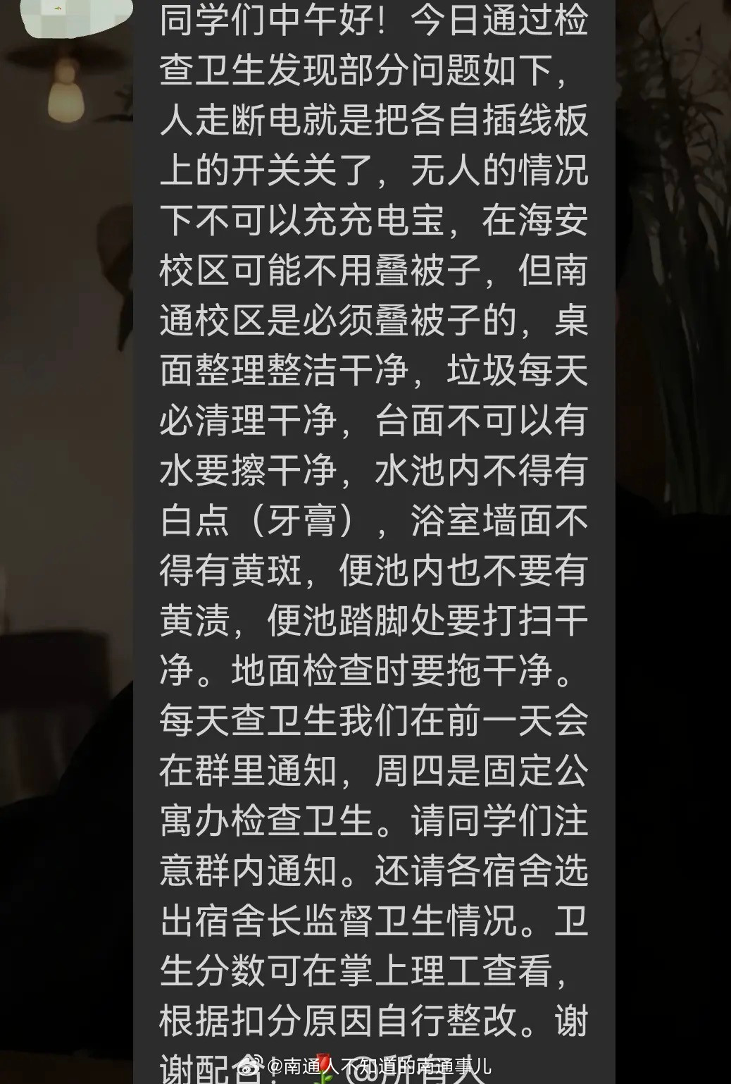 南通爆料网友吐槽：南通理工学院一年宿舍费4000，还要学生来给你打扫卫生？毕业了之后工作都不用愁了，