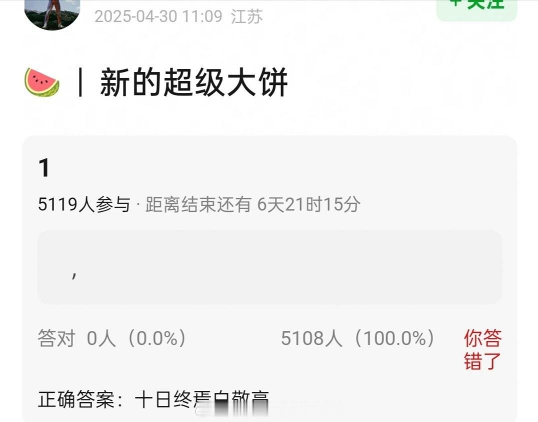 🍉：白敬亭、章若楠《十日终焉》楠亭集序这么快就要二搭了吗？​​​