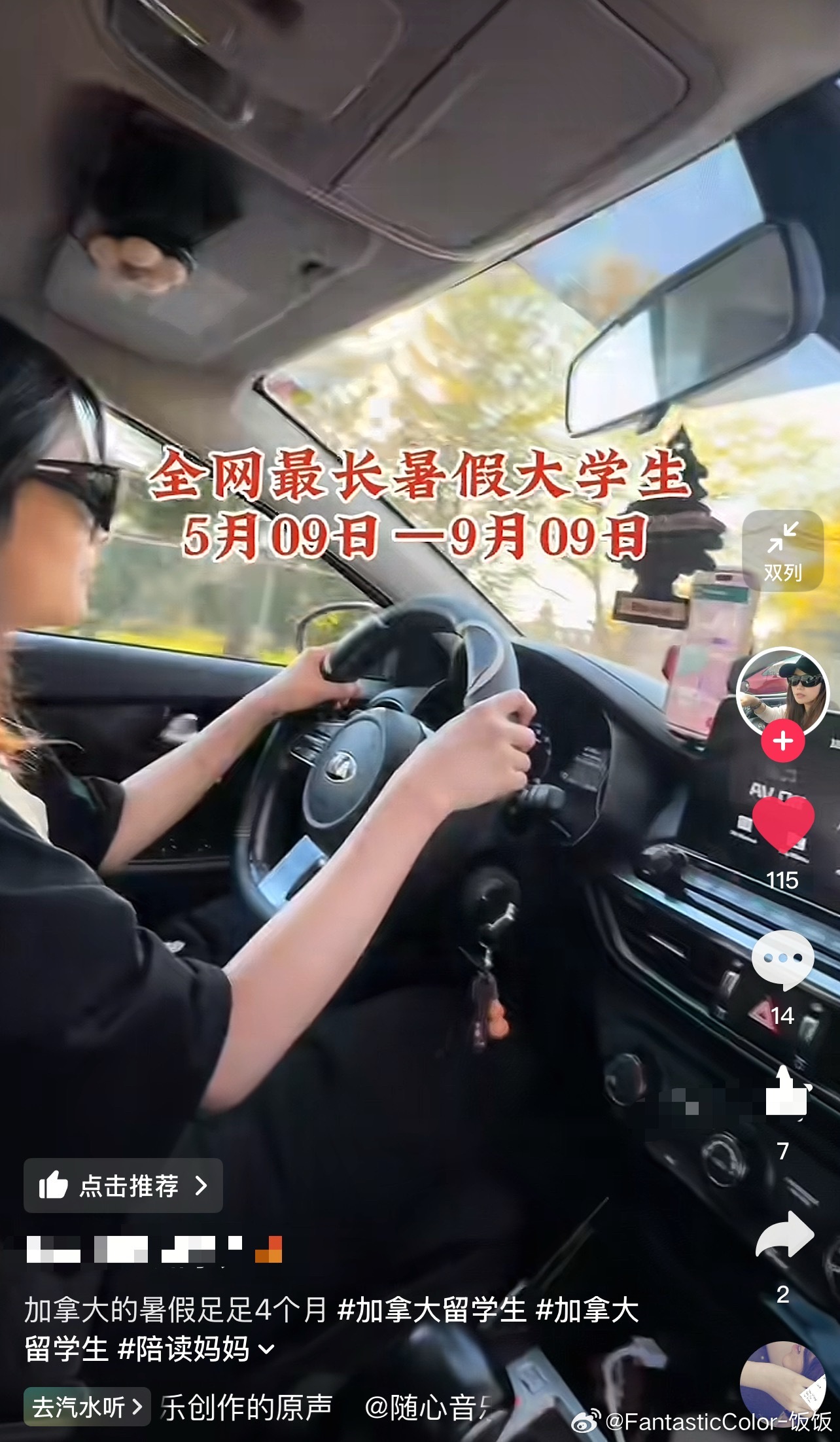 刷到一个加拿大留学生放暑假的视频，被评论区的回复笑死了[捂脸哭]​​​