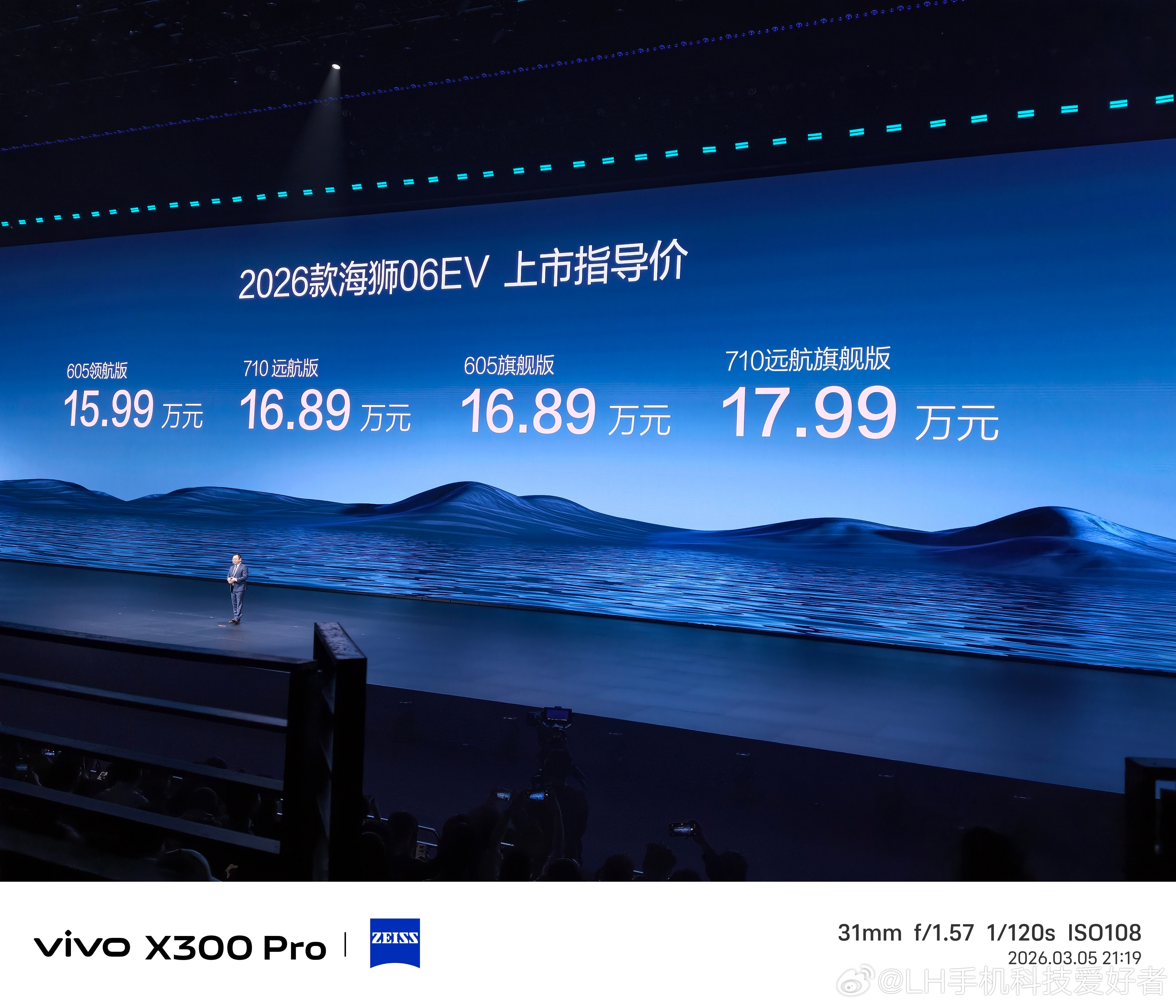 2023款比亚迪海狮06EV，售价15.99万元至17.99万元；比亚迪海豹07