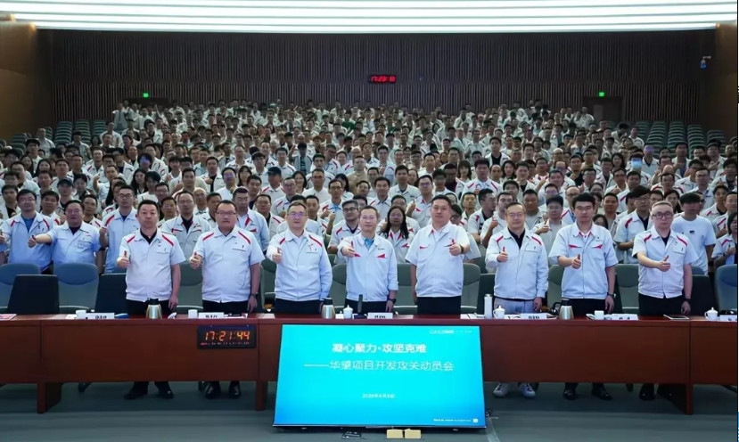 广汽又吃回头草！华望汽车主打30万市场近日广汽集团举行华望汽车项目开发公关动