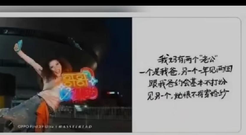 oppo真够open的，母亲节文案弄成这样，全公司上下竟无一人觉得不妥，大肆宣扬