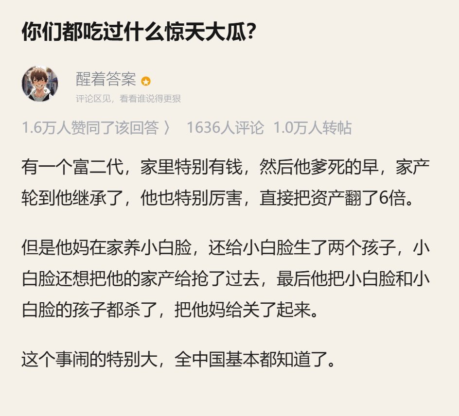 错了吧，这位不是富二代，是富六代​​​