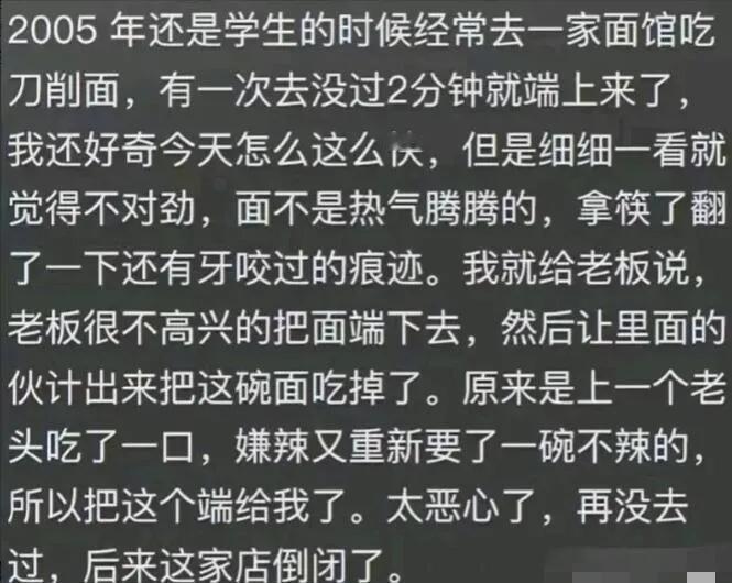 这不是传说中的口水面吗？