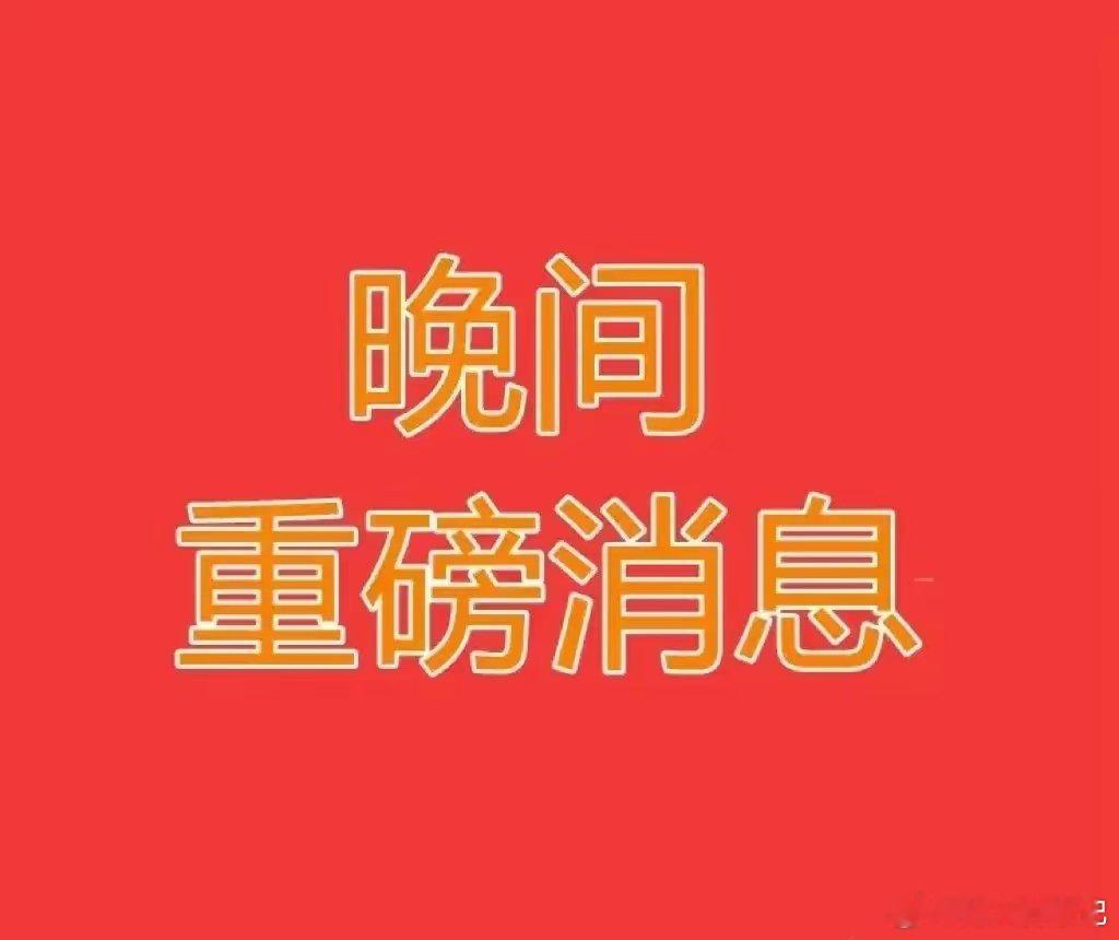假期结束，A股明日即将开盘，几个关键变量值得多看两眼波斯湾局势、美联储措辞、五一