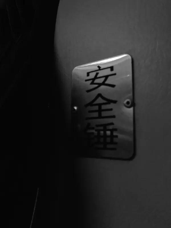 人怎样才有安全感？这是很多人都在思考的问题。很多焦虑、内耗，本质都是安全感不足。