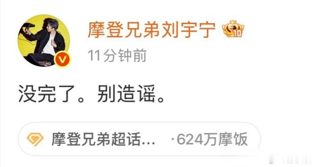 刘宇宁工作室发布律师声明，摩羯座istp刘宇宁，简直就是惩治造谣者最严厉的父亲