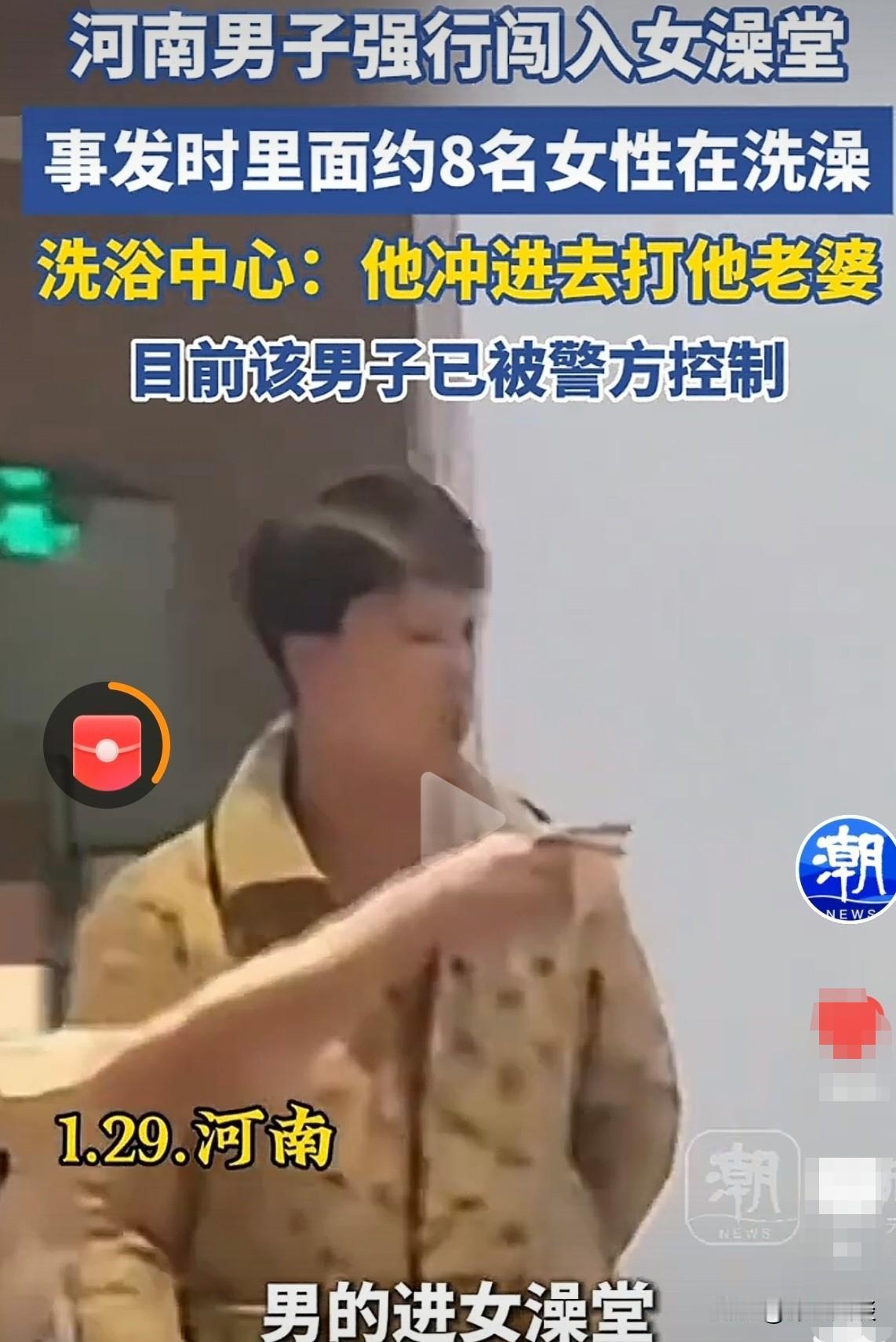 河南周口，8个女子正在一丝不挂地洗澡，突然闯进个陌生男人，直奔其中一人，劈头盖脸