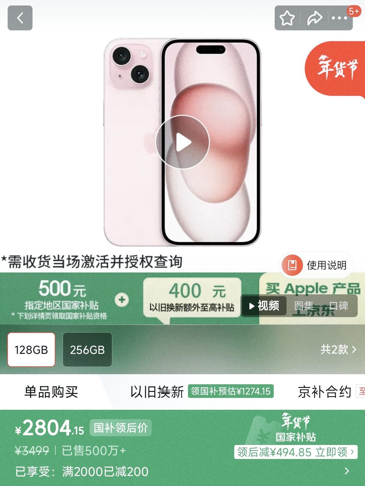 iPhone15128GB，只要2800了，要放去年，友商同档得凉一半了，果然