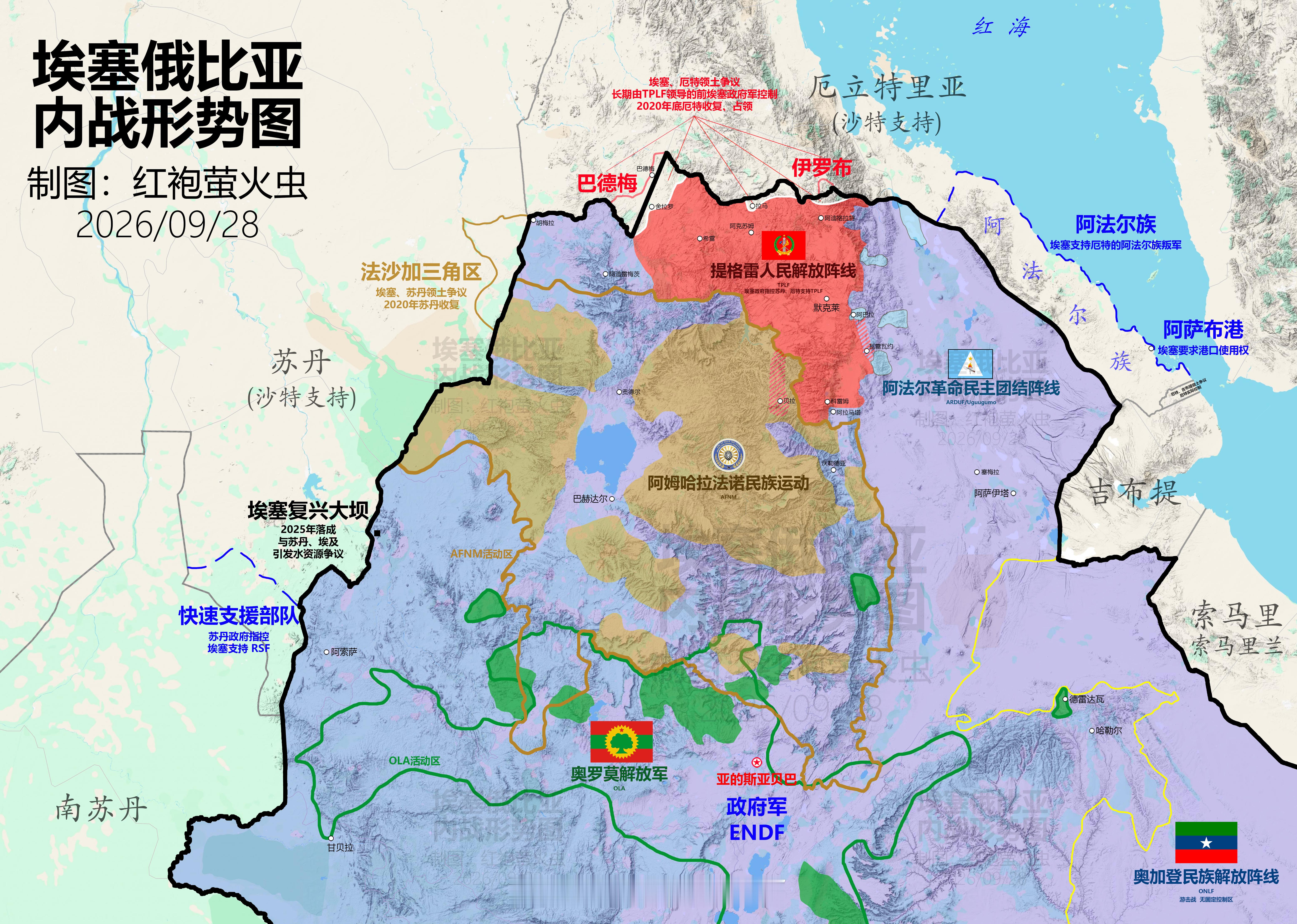 埃塞俄比亚内战形势图2026/09/289月25日，阿法尔州边境阿巴拉一