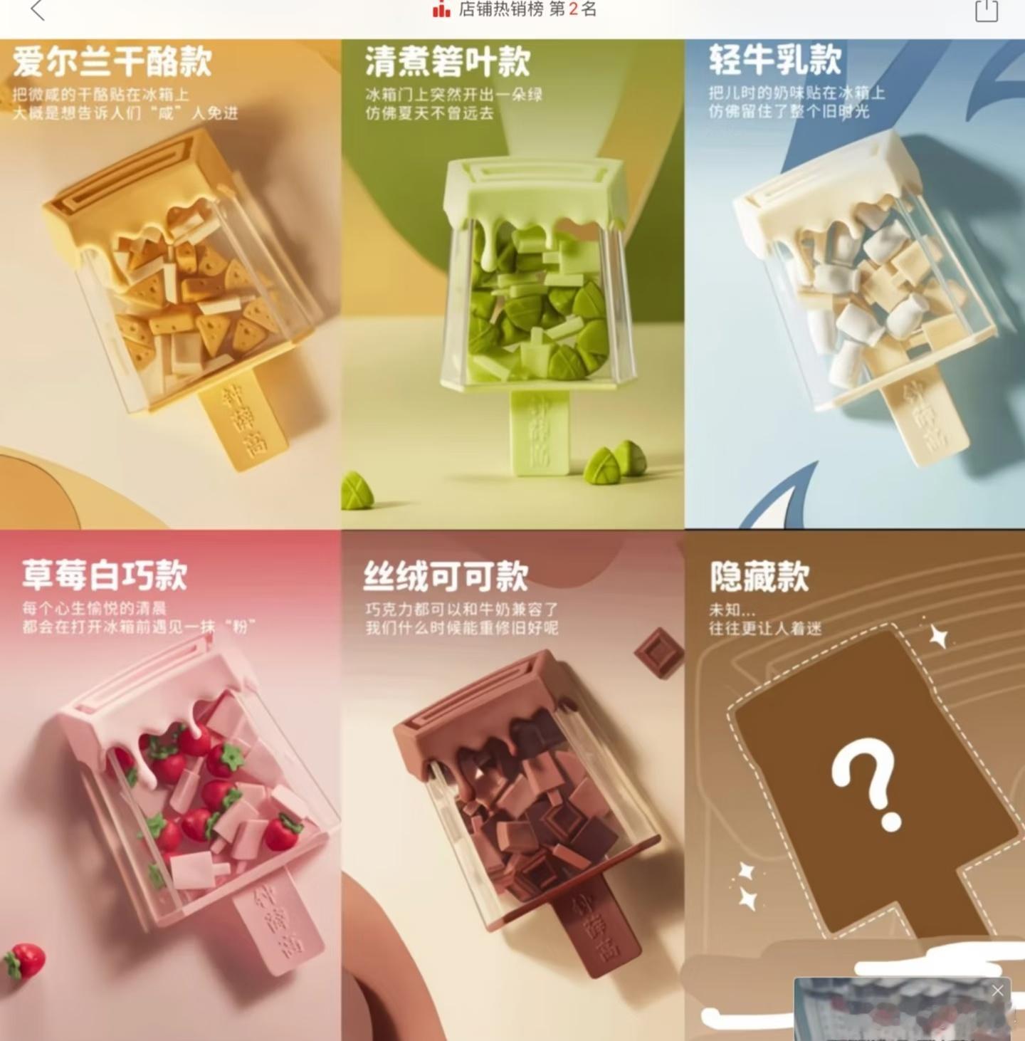 钟薛高复活了钟薛高不难吃就是贵，太贵了，当时吃不起[捂脸哭]，不过吃过的网友都说很