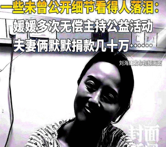 朱媛媛外甥女透露了个让人心疼的事。大姨临走前亲口说其实早就在治疗了，可她太低