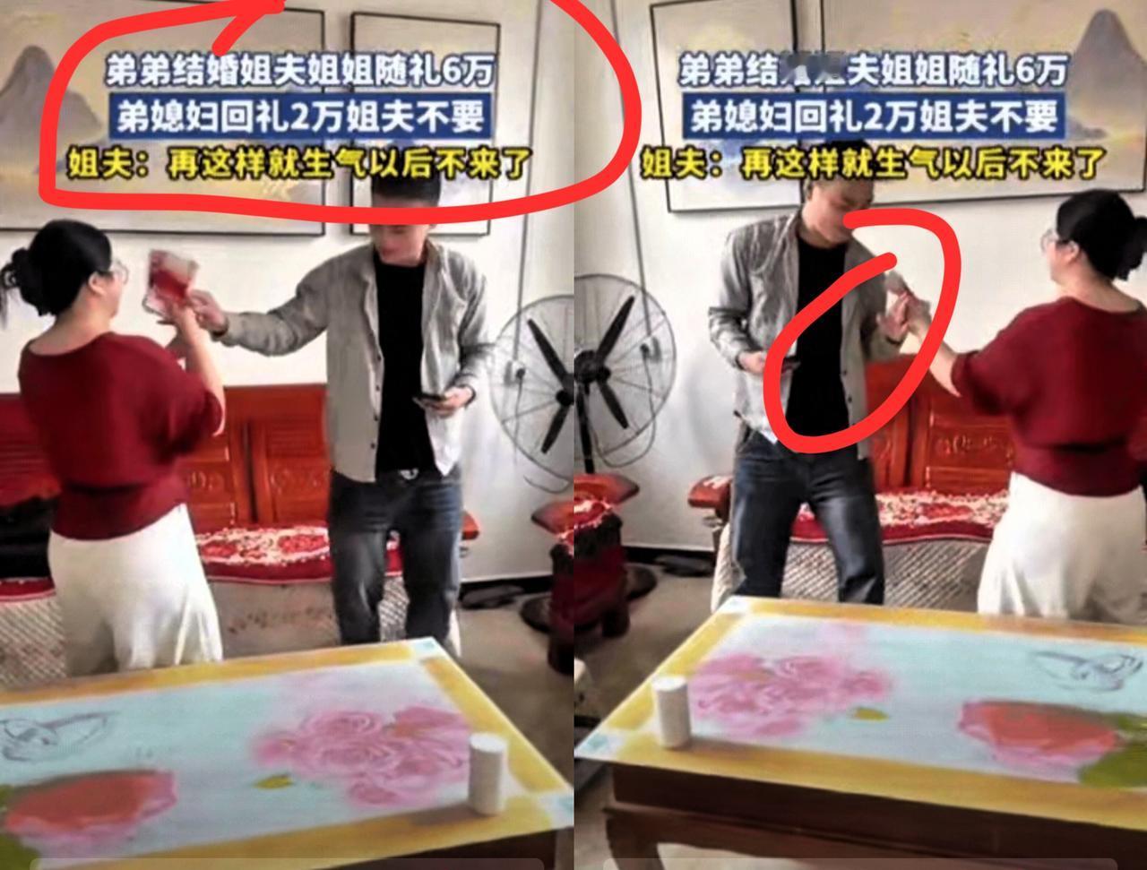 河南一弟弟结婚，姐夫姐姐竟然随礼6万，更让人诧异的是，事后弟媳想回2万还被姐夫硬