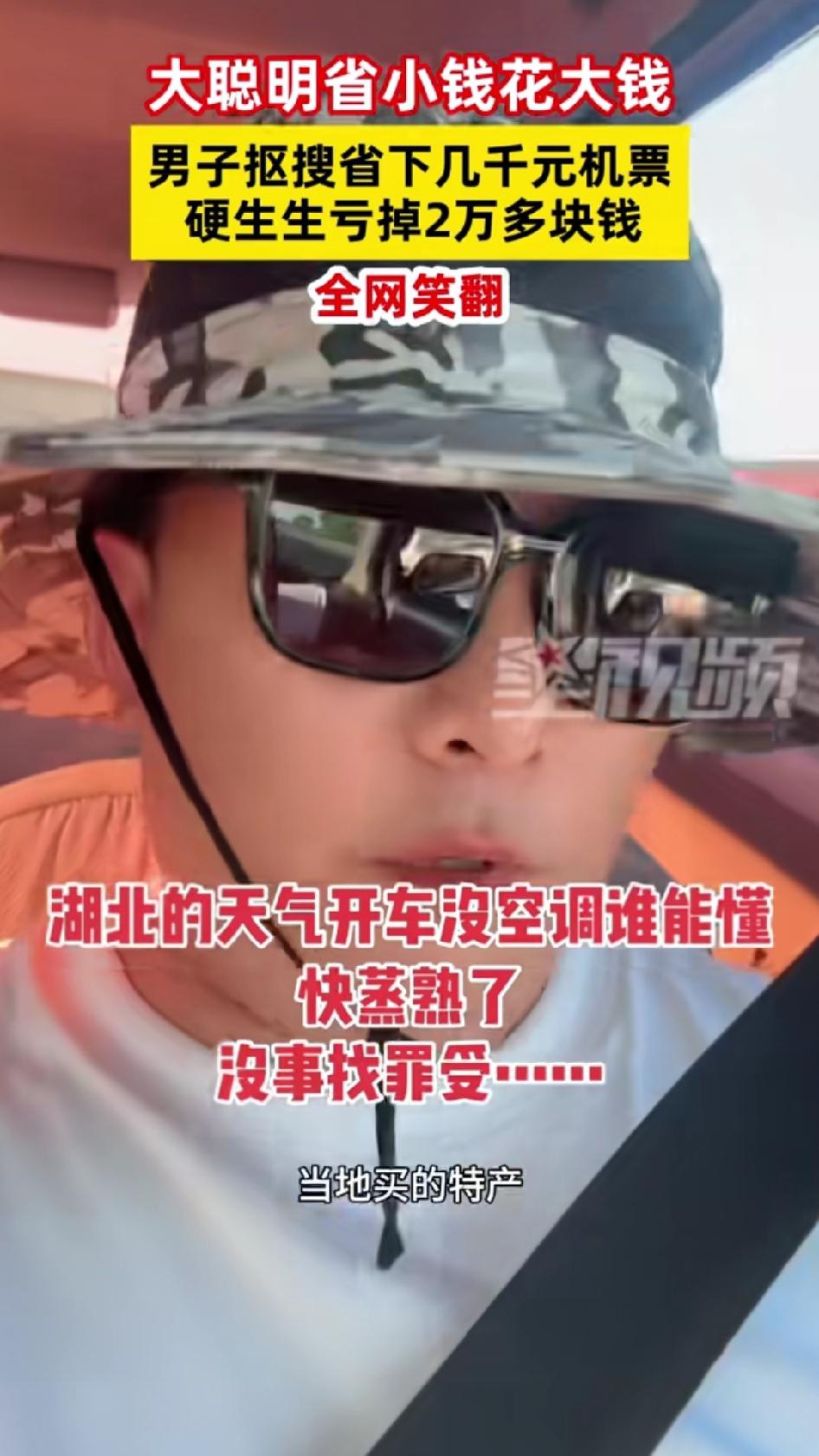 一家五口在内蒙玩完，返程机票加起来5000块，老哥嫌贵，突发奇想就地花3000块