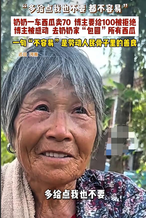 河南，一名年轻小伙在路上偶遇一位七十二岁的老奶奶，老人骑着破旧的三轮车，顶着烈日