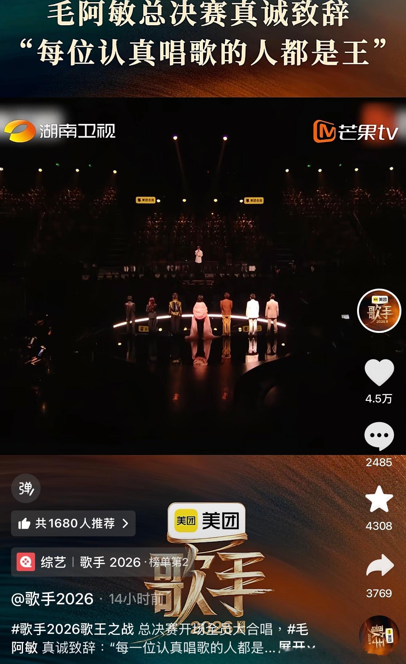 毛阿敏真的很值得好好嗑下一季«歌手2027»。最稀缺的选角逻辑：国民度（几代人的