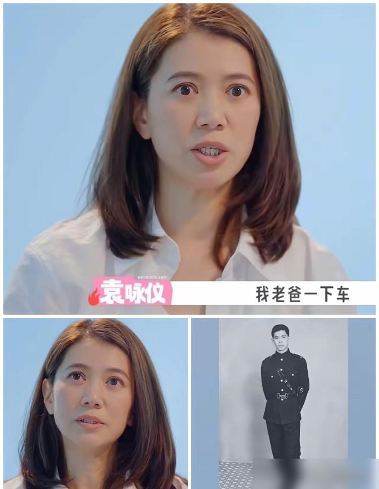 袁咏仪谈起她爸，一脸骄傲。1米82的警察，威风凛凛，街上的古惑仔见了他，大气