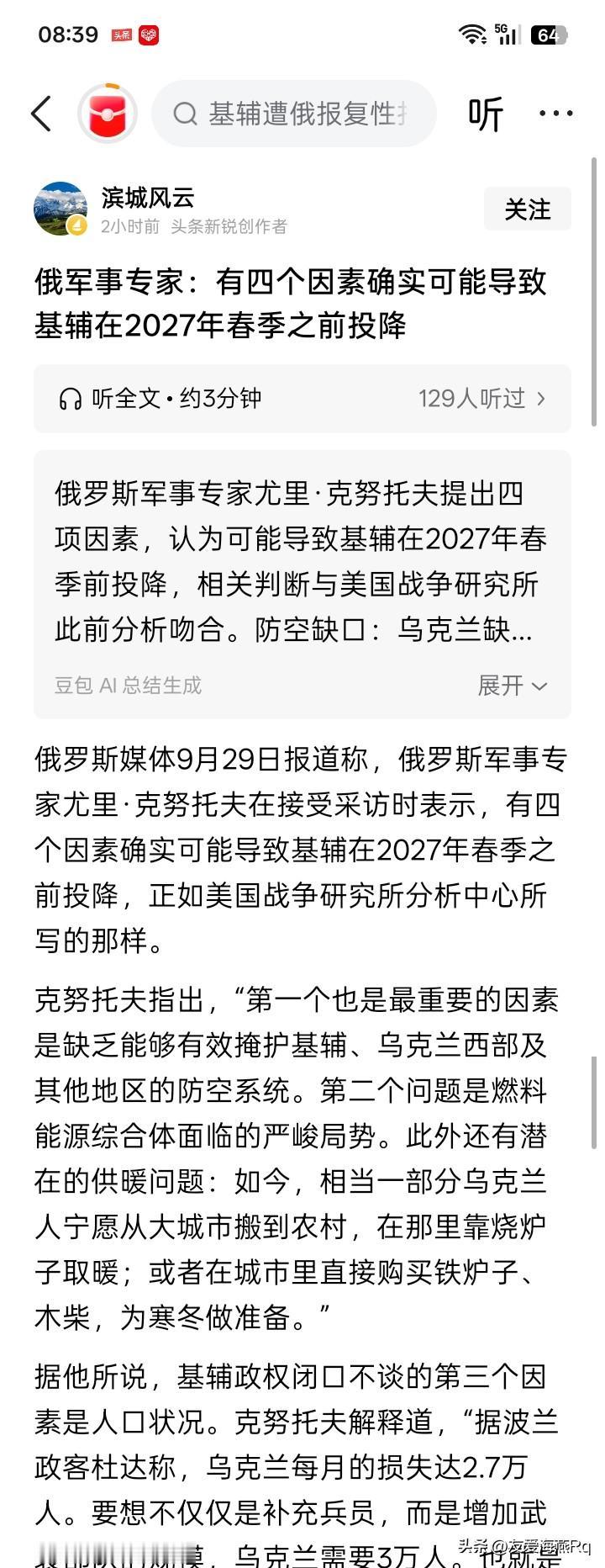 这话如果是四年前的2022年说说，估计还有相当多的人相信，但现在说，大概大部分人