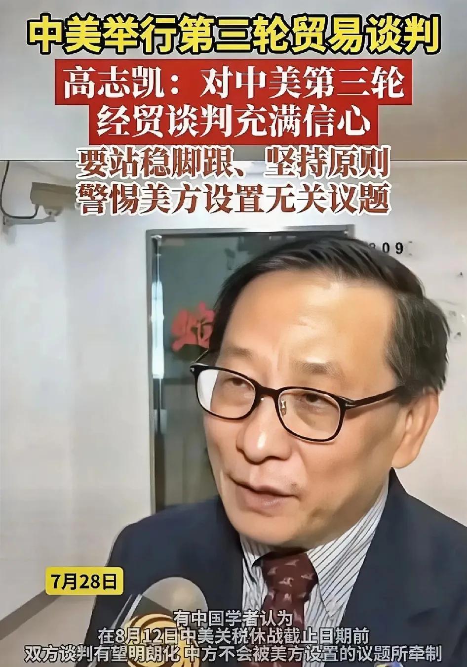 中美瑞典的谈判，目前来看，要谈出一个大家都能接受的税率，还要继续磨下去。首先
