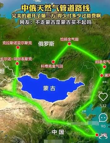 一条中俄天然气管道路线，反映出当时我国决策者们的英明决断。您可能想问，走外蒙古