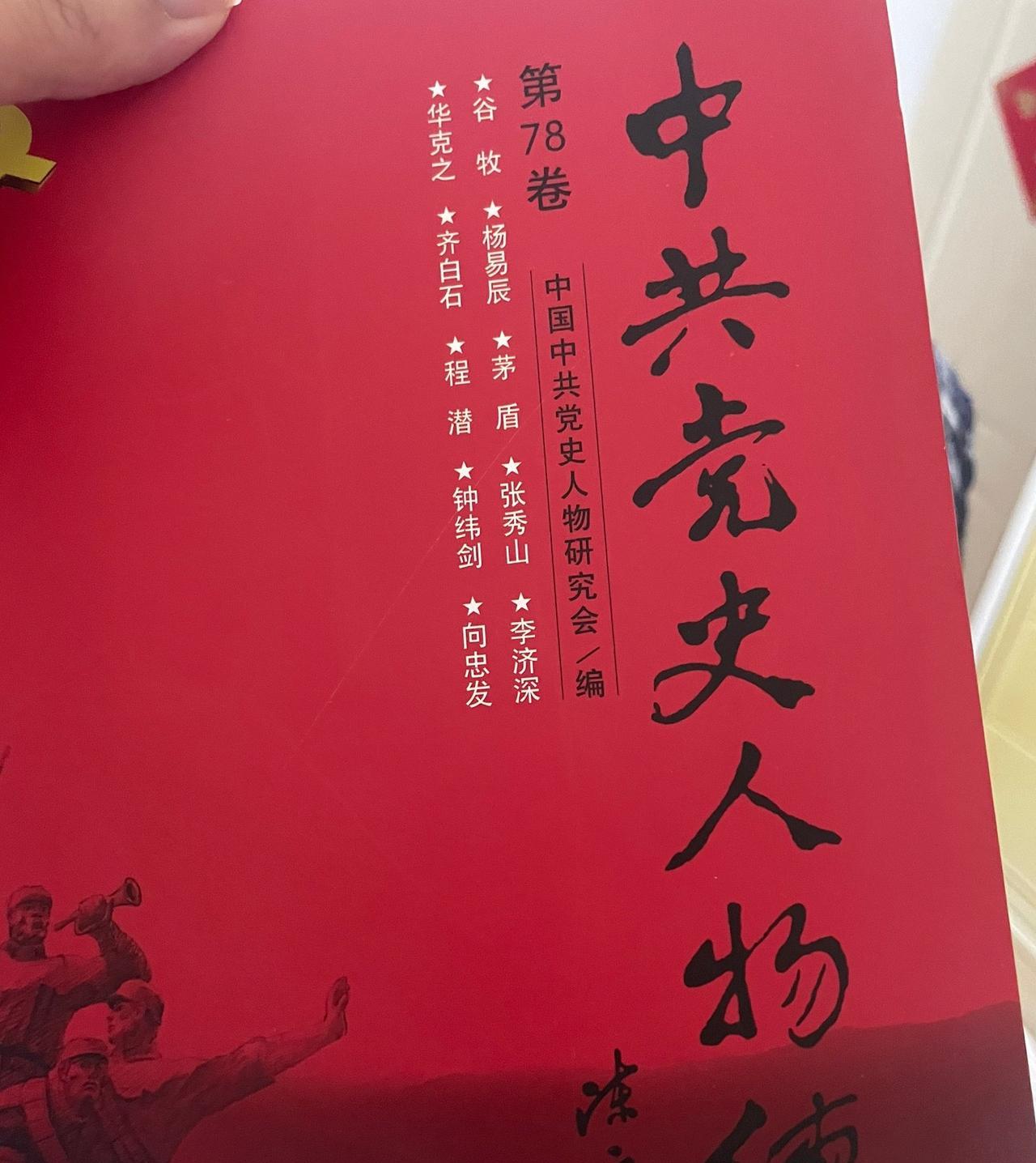 《谷牧》作者及页码一览，带你走进文学世界