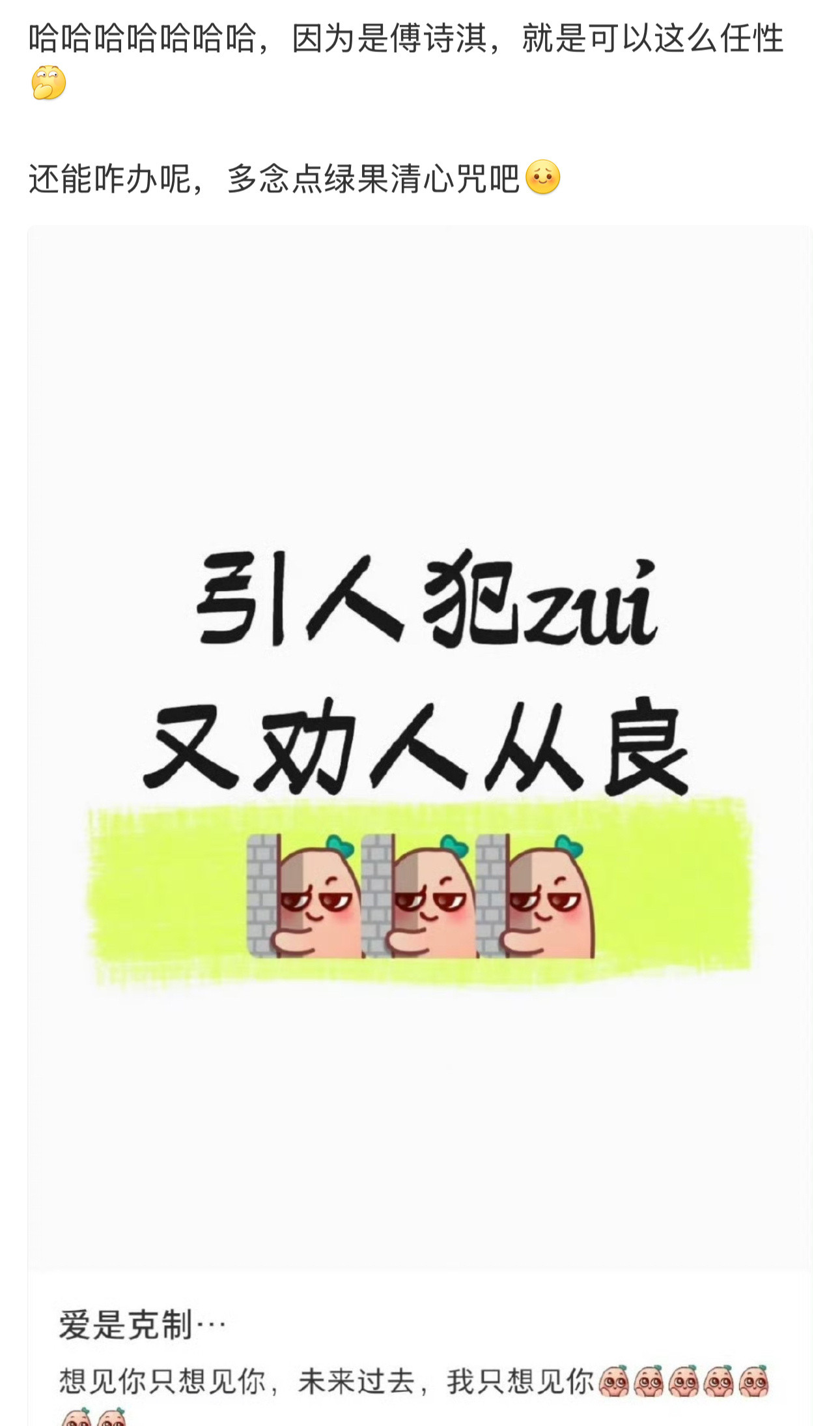 被成毅拿捏住了，让人满心牵挂，又时刻懂得克制。想见他，但更尊重他，慢慢学会理智的