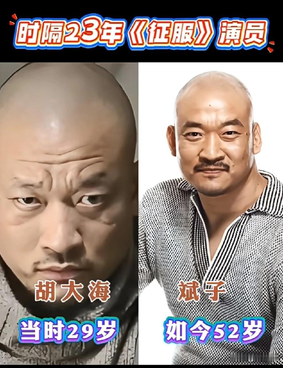 时隔23年《征服》的演员中国每个故事背后都有故事。善良有爱的老戏骨们，加油