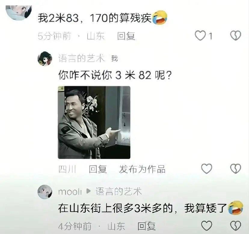浩克山东