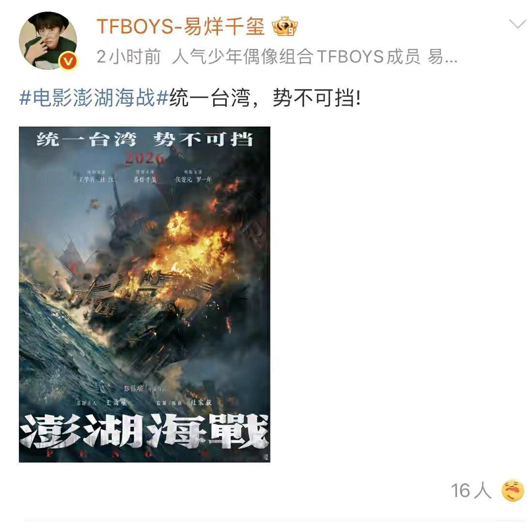 不得不夸一下易烊千玺是一个好演员,年龄虽然不大,但在原则大事上立场鲜明。不像有