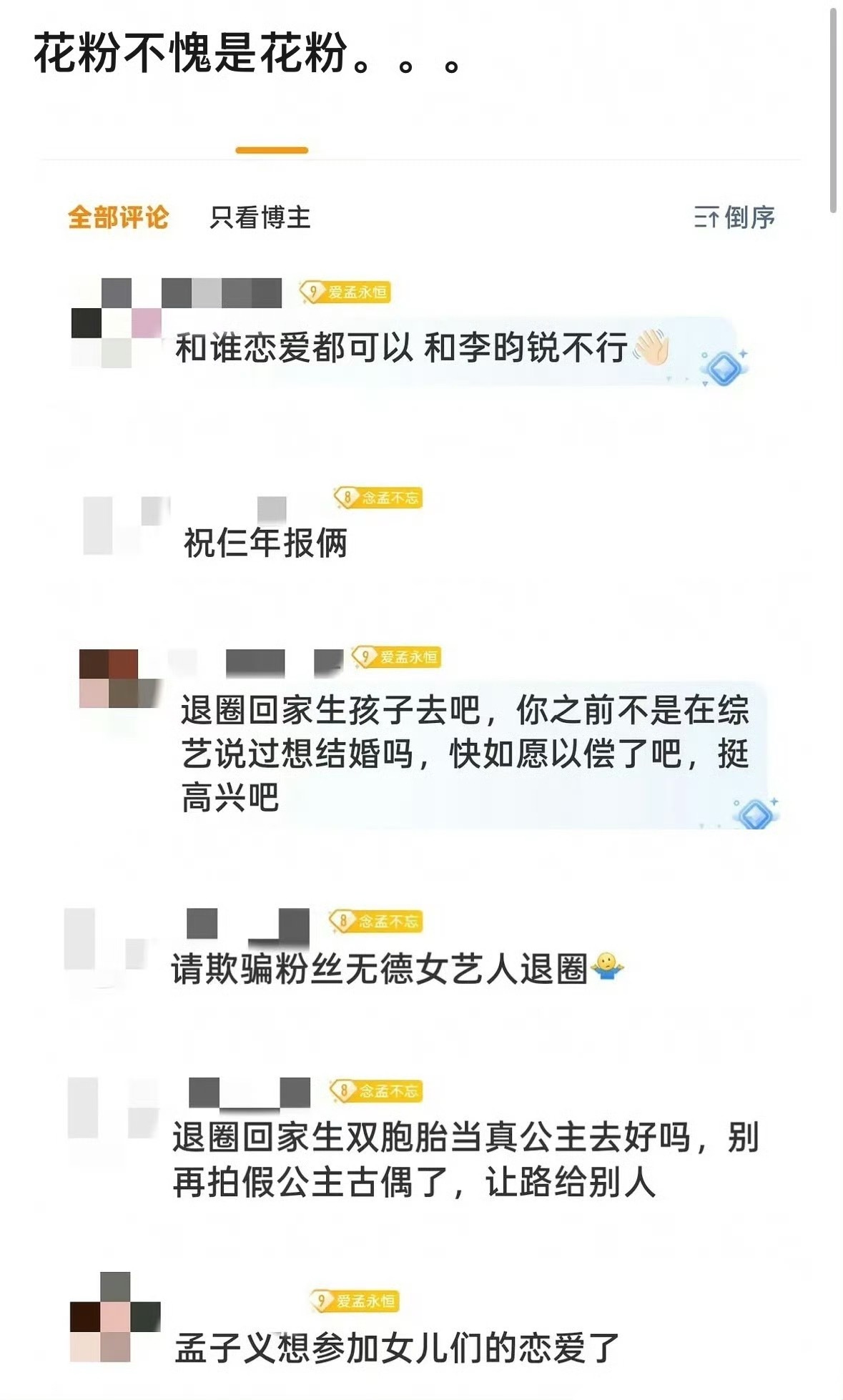 花粉👀​​​