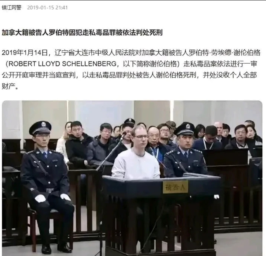 加拿大人罗伯特·劳埃德·谢伦伯格被执行死刑前怎么也想不明白他因走私毒品在201