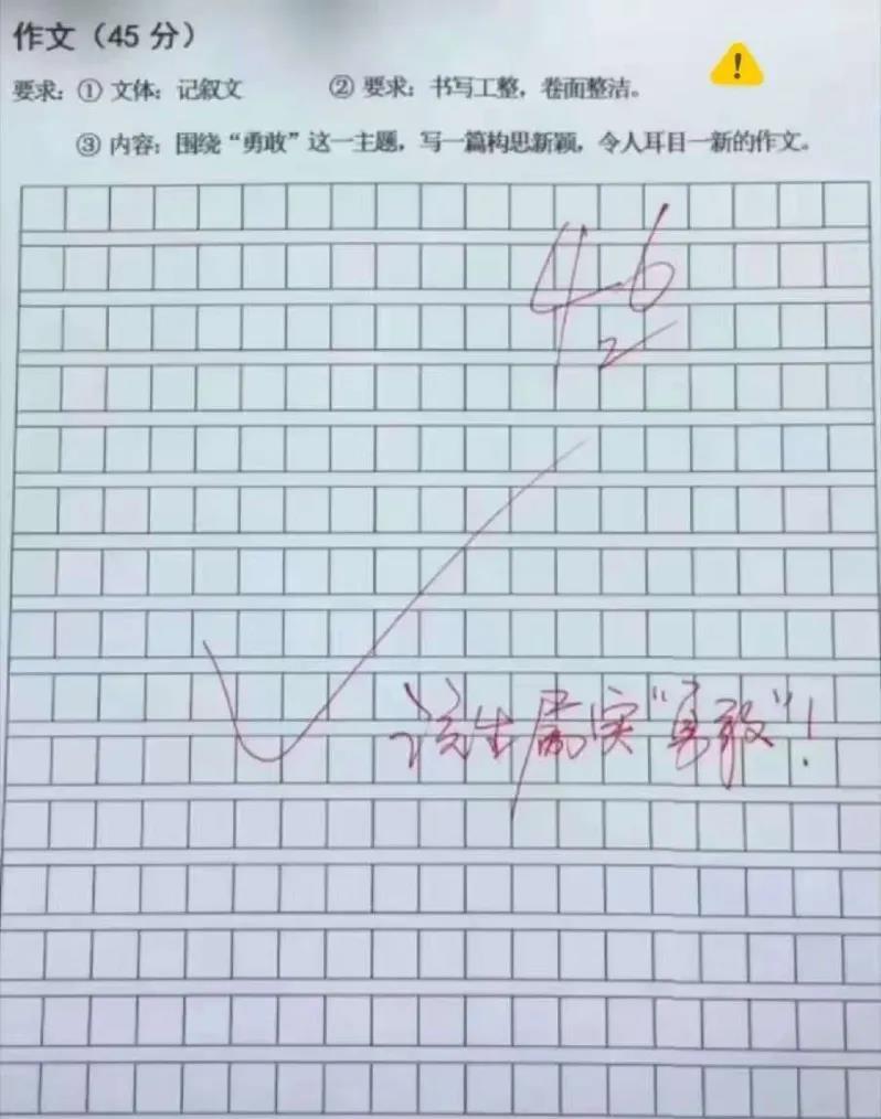 满分45，得分46，愣是给高了一分，真优秀。