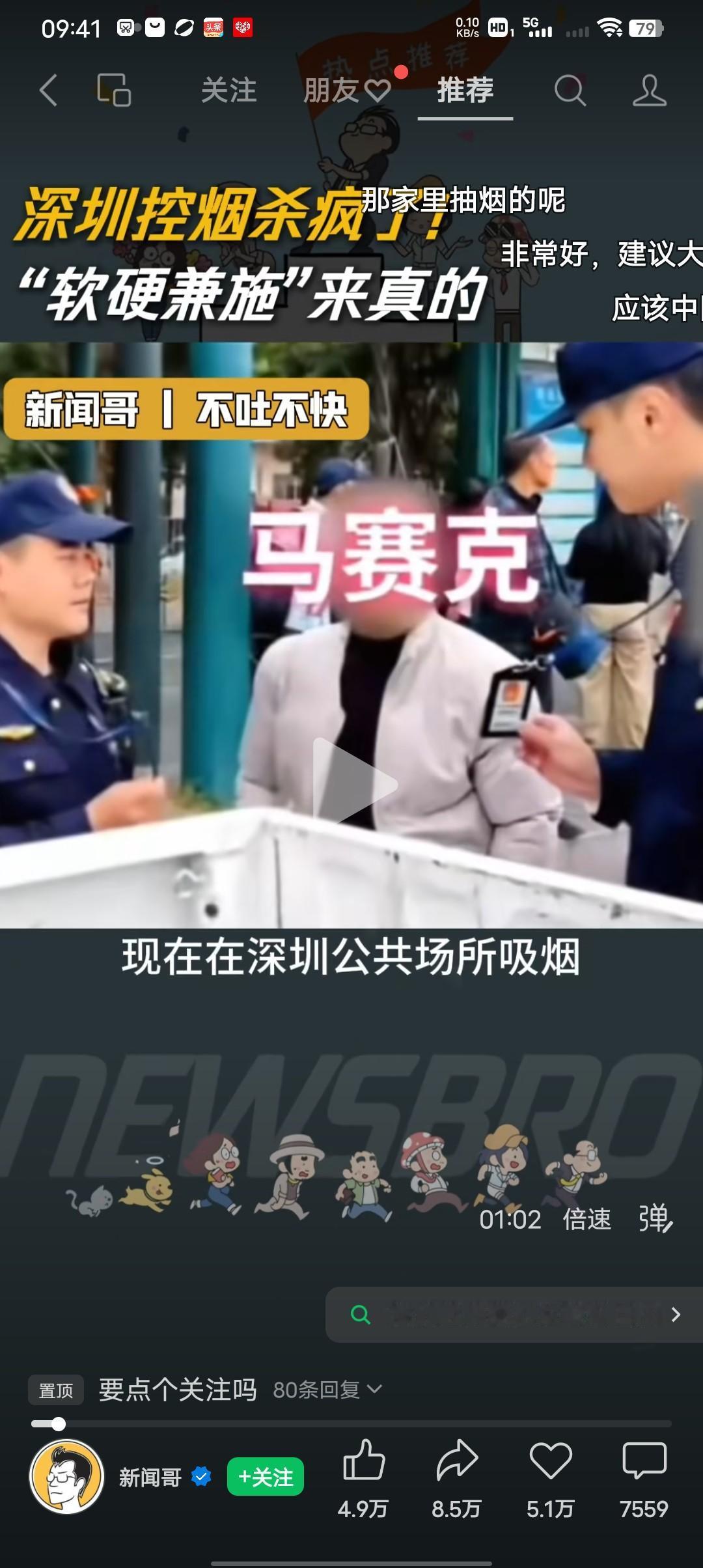 深圳控烟是玩真的！深圳控烟他竟然玩真的，现在在深圳公共场所吸烟将会被罚款最高5