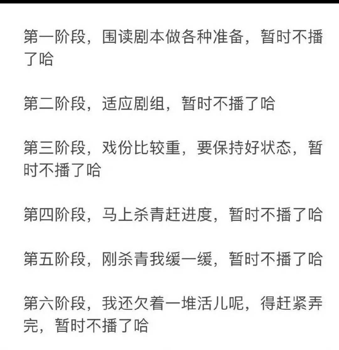 这是咱家粉丝调侃刘宇宁的一个梗，可现在到底到哪个阶段了啊！