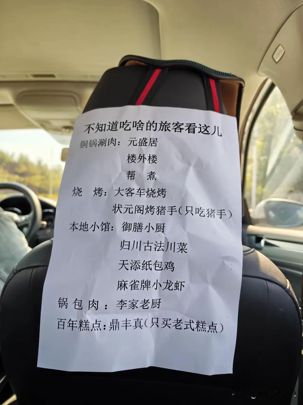 太暖心了，要是我坐他的车肯定好评。