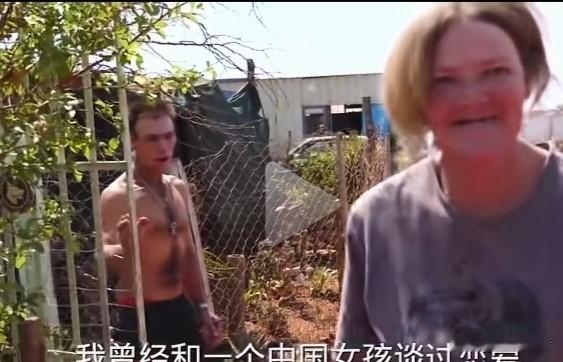 南非贫民窟的一位白人在接受救助时说，他交过一位中国女朋友，女友还为他生了个女儿