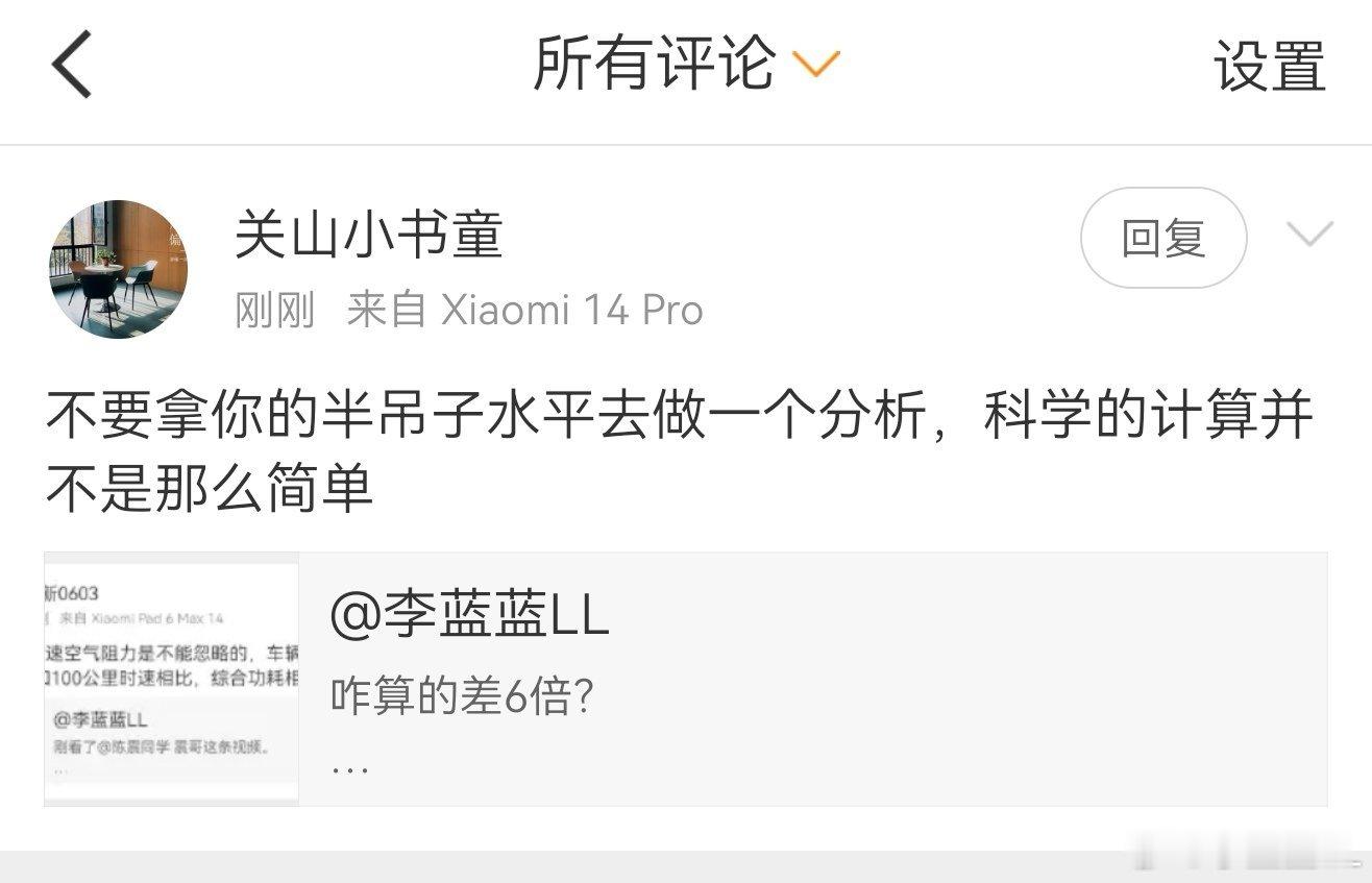 啊？那什么是科学？​​​