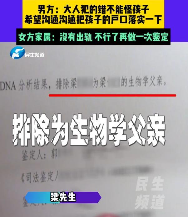 河南许昌，男子去给孩子上户口，不料，意外得知自己并非是三女儿生物学上的父亲，也就